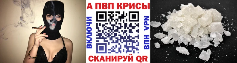 Alpha-PVP СК КРИС Купить где Родники