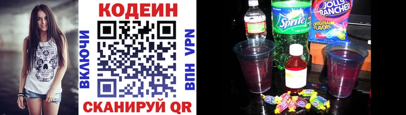 Codein напиток Lean (лин)  Купить  Родники 