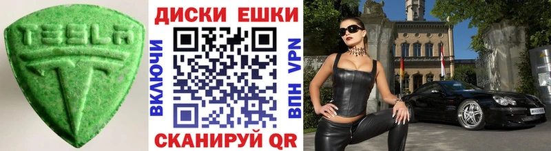 Экстази ешки  Купить закладки  Родники 