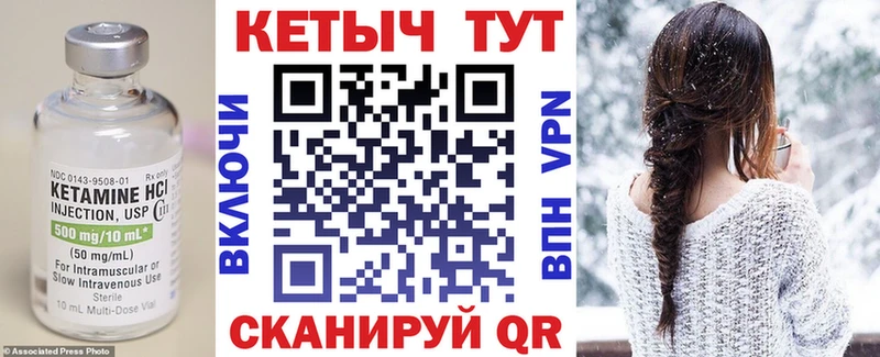 Кетамин VHQ Купить где Родники