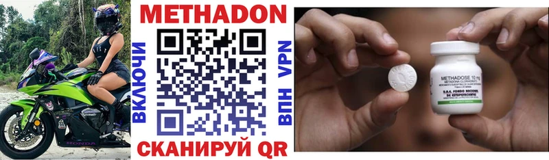 Метадон белоснежный  Купить закладки  Родники 